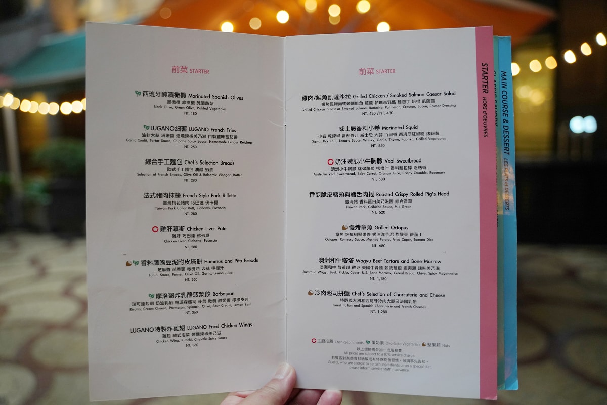 【盧卡諾義法餐酒館】文華東方酒店美食餐廳推薦 全台唯一當代藝術室內空間 米其林星級主廚進駐 - 第11張圖 【盧卡諾義法餐酒館】文華東方酒店美食餐廳推薦 全台唯一當代藝術室內空間 米其林星級主廚進駐