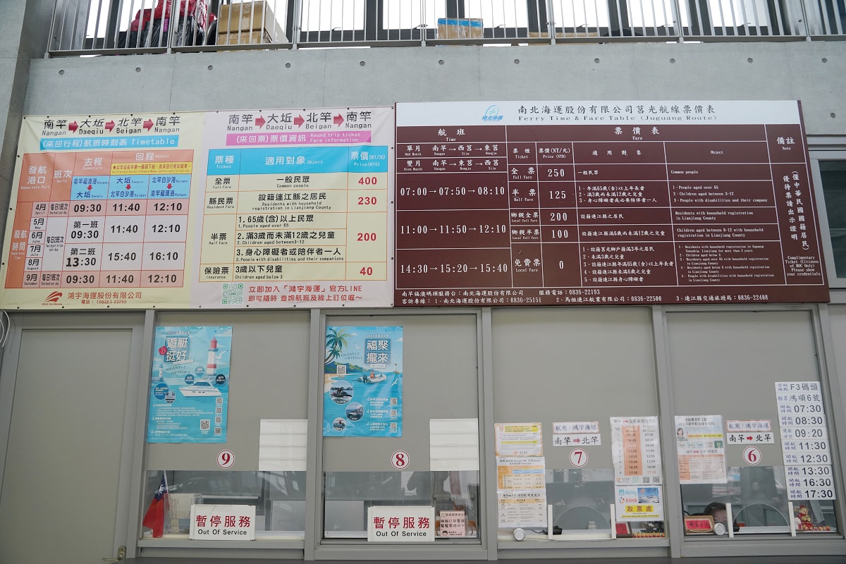 【南竿福澳碼頭】搭乘鴻宇海運南竿往北竿白沙碼頭 馬祖首家合法登記 鴻順6號搭乘心得分享 - 第7張圖 【南竿福澳碼頭】搭乘鴻宇海運南竿往北竿白沙碼頭 馬祖首家合法登記 鴻順6號搭乘心得分享