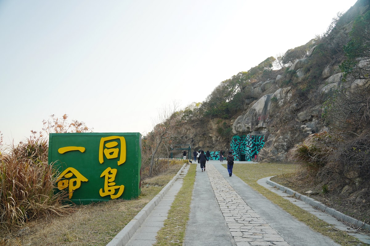 【馬祖北竿短坡陣地】北竿具代表性戰地景觀：鎮島之砲八吋榴砲陣地/一九三旅砲兵營 遠眺北竿機場