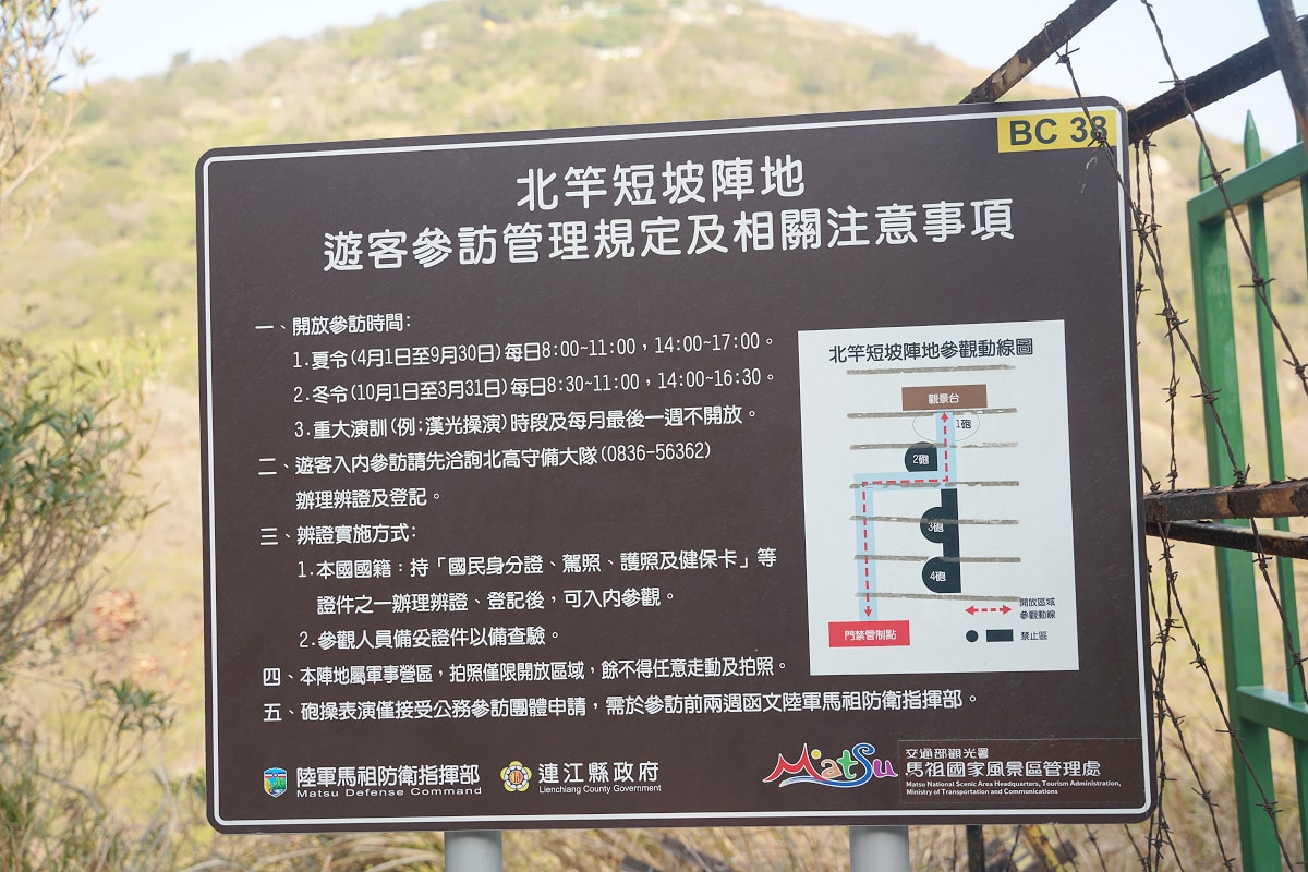 【馬祖北竿短坡陣地】北竿具代表性戰地景觀：鎮島之砲八吋榴砲陣地/一九三旅砲兵營 遠眺北竿機場