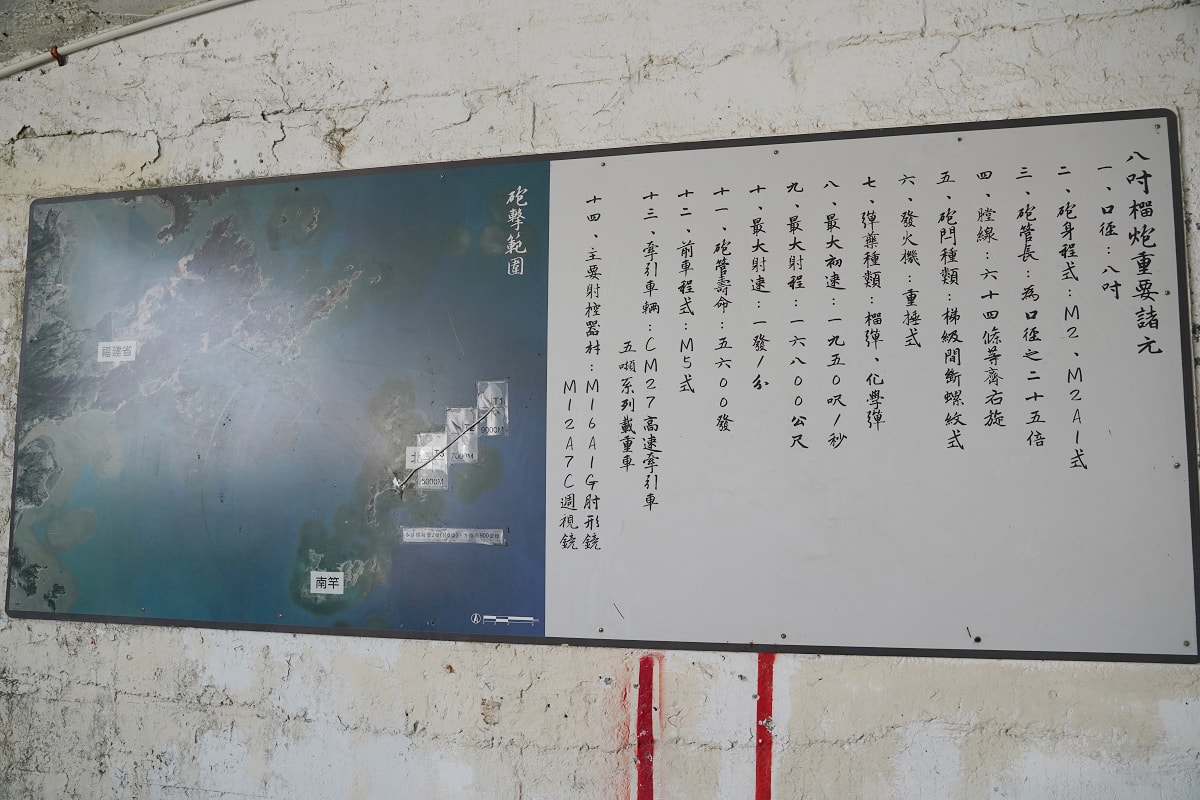 【馬祖北竿短坡陣地】北竿具代表性戰地景觀：鎮島之砲八吋榴砲陣地/一九三旅砲兵營 遠眺北竿機場