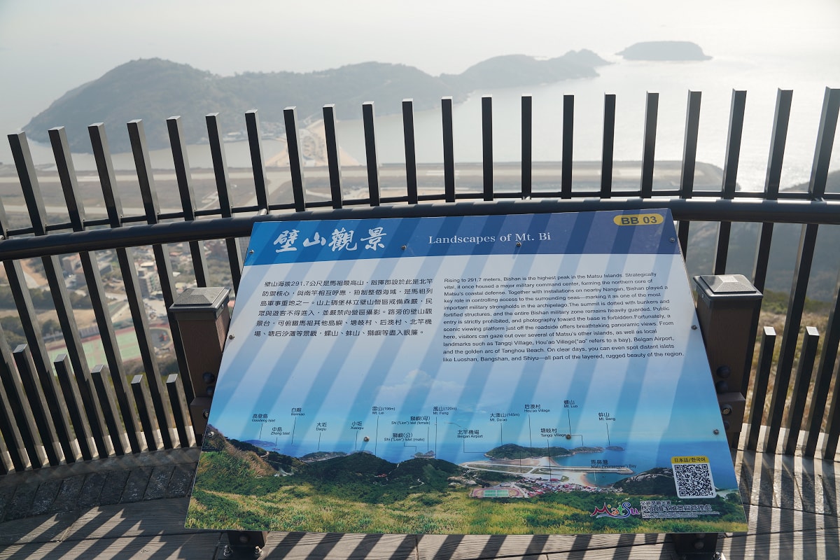【壁山觀景臺】馬祖北竿免費景點推薦 馬祖最高山防禦核心 北竿機場/大坵/小坵/高登島盡收眼底 - 第4張圖 【壁山觀景臺】馬祖北竿免費景點推薦 馬祖最高山防禦核心 北竿機場/大坵/小坵/高登島盡收眼底