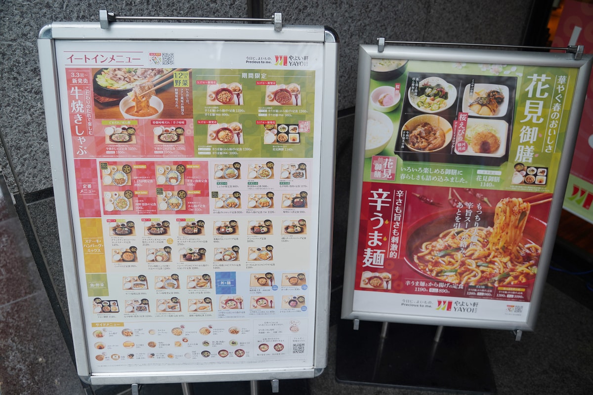 【YAYOI軒藏前店】藏前美食餐廳推薦 車站旁中文菜單 平價美味白飯免費茶泡飯吃到飽 - 第4張圖 【YAYOI軒藏前店】藏前美食餐廳推薦 車站旁中文菜單 平價美味白飯免費茶泡飯吃到飽