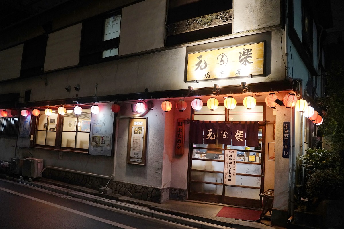 【藏前元樂拉麵總本店】藏前拉麵推薦 創立於1995年在地老店 招牌背脂系豚骨醬油拉麵美味必點