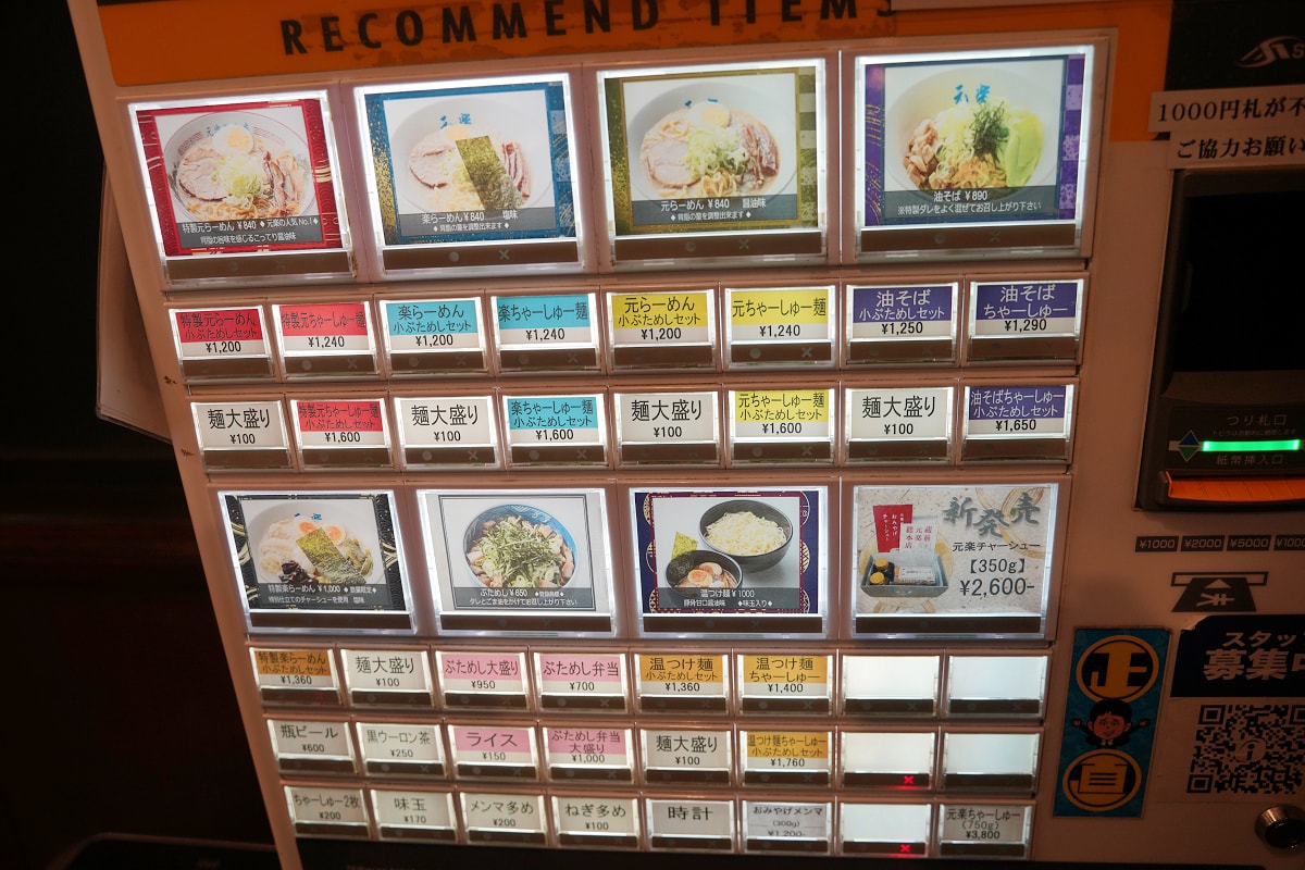 【藏前元樂拉麵總本店】藏前拉麵推薦 創立於1995年在地老店 招牌背脂系豚骨醬油拉麵美味必點
