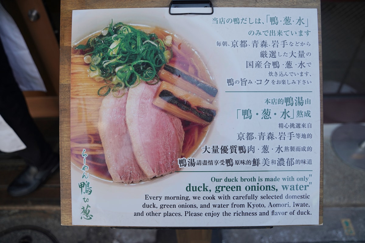 【拉麵鴨to蔥淺草店】淺草拉麵推薦 東京知名排隊拉麵店 美味必點鴨肉親子蓋飯/叉燒鴨肉拉麵