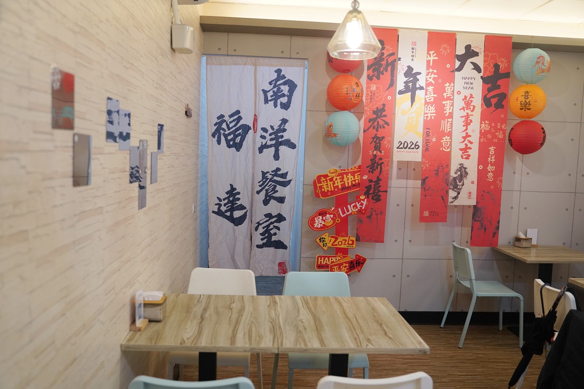 【福達南洋餐室】中壢新加坡/馬來西亞料理餐廳推薦 正宗椰漿飯/叻沙麵/肉骨茶美味必點