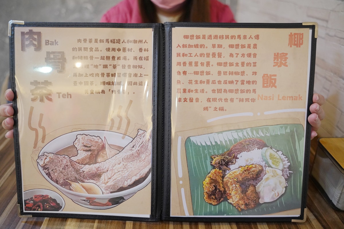 【福達南洋餐室】中壢新加坡/馬來西亞料理餐廳推薦 正宗椰漿飯/叻沙麵/肉骨茶美味必點