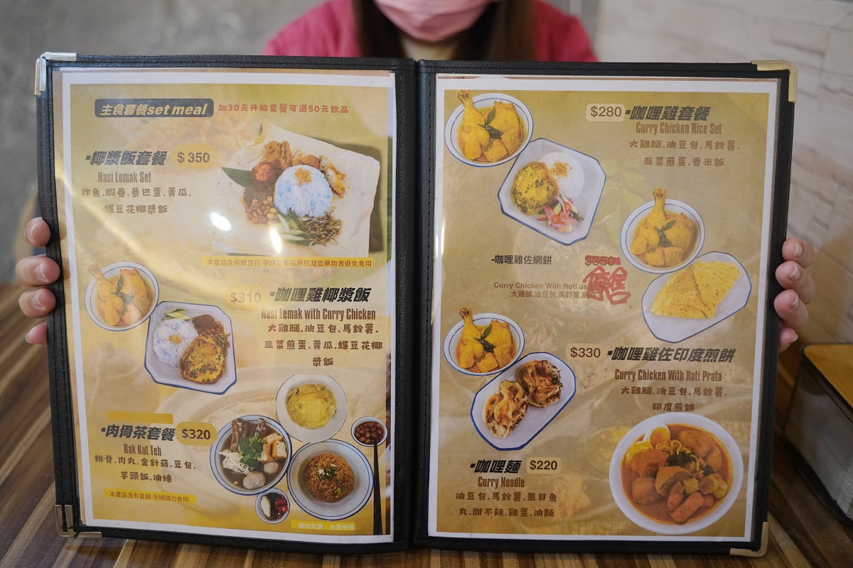 【福達南洋餐室】中壢新加坡/馬來西亞料理餐廳推薦 正宗椰漿飯/叻沙麵/肉骨茶美味必點
