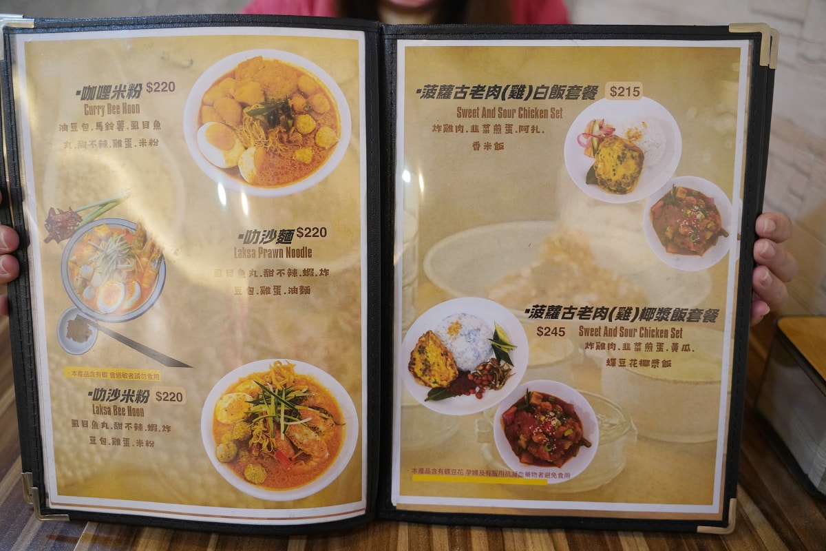 【福達南洋餐室】中壢新加坡/馬來西亞料理餐廳推薦 正宗椰漿飯/叻沙麵/肉骨茶美味必點