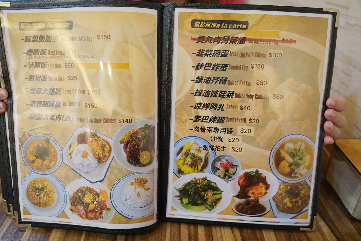 【福達南洋餐室】中壢新加坡/馬來西亞料理餐廳推薦 正宗椰漿飯/叻沙麵/肉骨茶美味必點