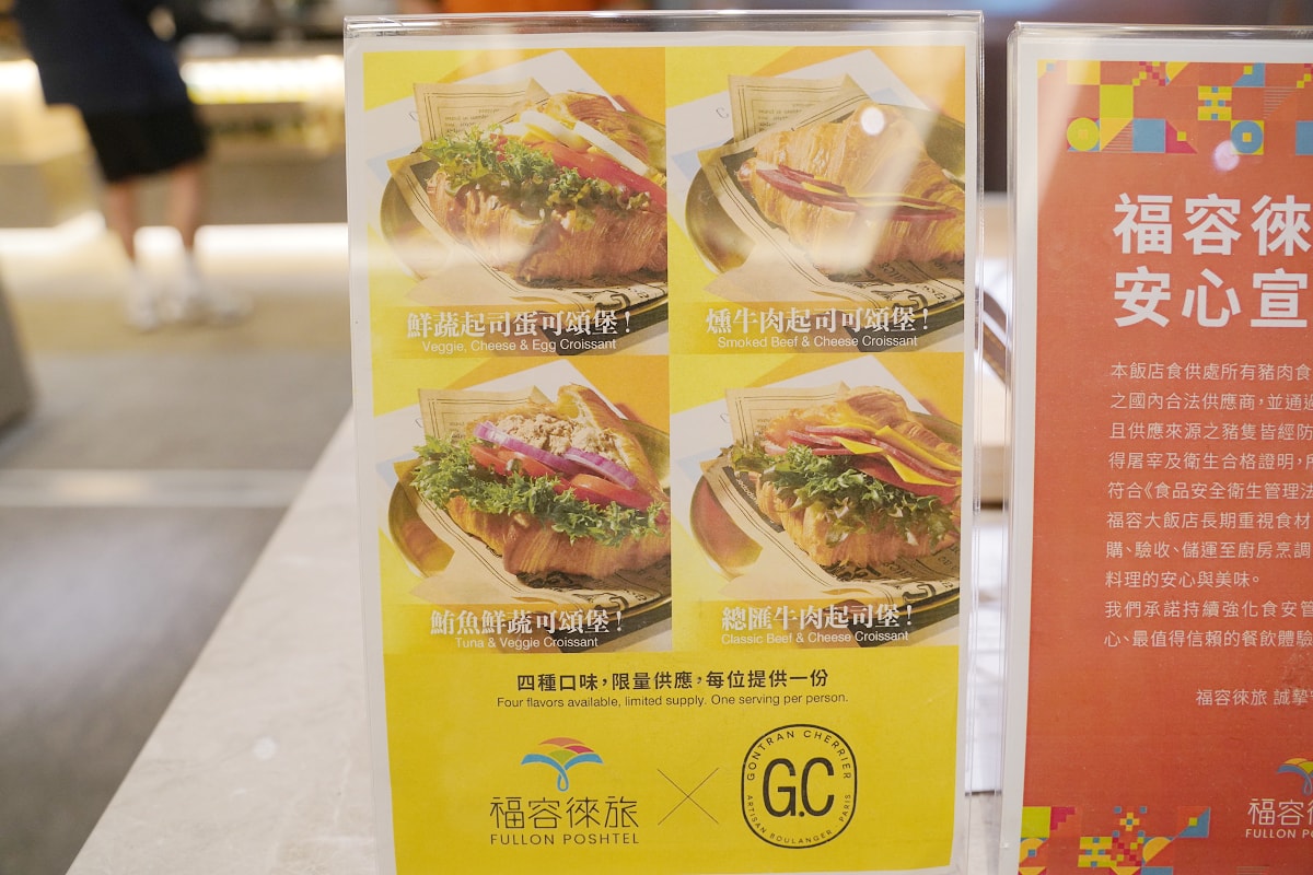 【福容徠旅林口店】林口住宿飯店推薦 免費輕食吧下午茶宵夜無限量供應 健身房/男女裸湯三溫暖