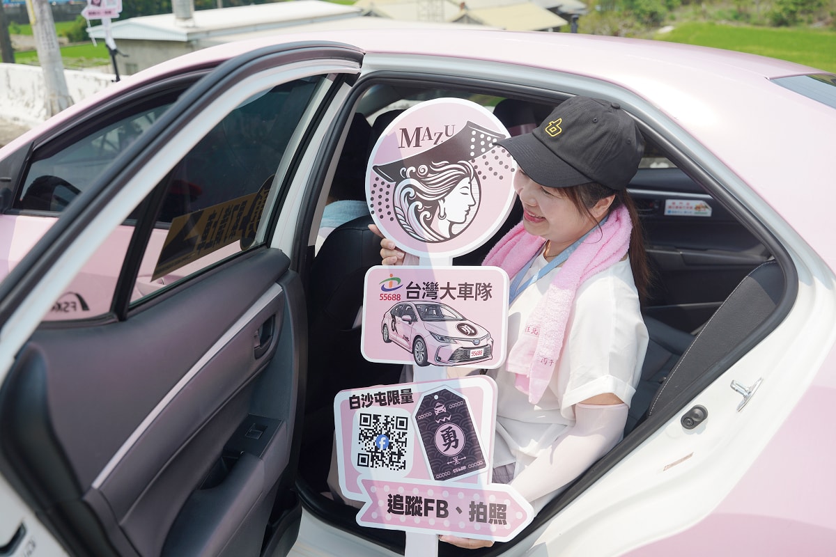 【2026白沙屯拱天宮媽祖進香】全台唯一拱天宮認證55688粉紅超跑車隊 香燈腳移動式冷氣休息站 - 第7張圖 【2026白沙屯拱天宮媽祖進香】全台唯一拱天宮認證55688粉紅超跑車隊 香燈腳移動式冷氣休息站