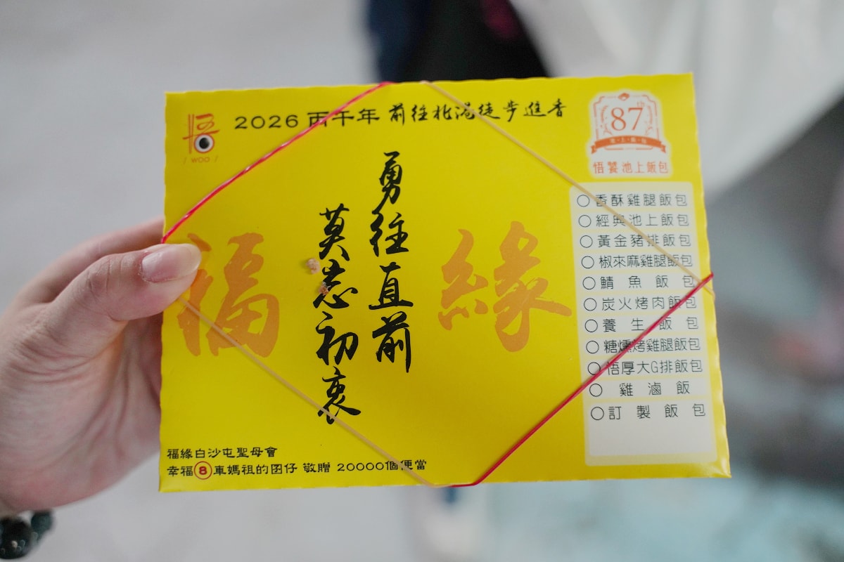 【2026白沙屯拱天宮媽祖進香】全台唯一拱天宮認證55688粉紅超跑車隊 香燈腳移動式冷氣休息站 - 第12張圖 【2026白沙屯拱天宮媽祖進香】全台唯一拱天宮認證55688粉紅超跑車隊 香燈腳移動式冷氣休息站