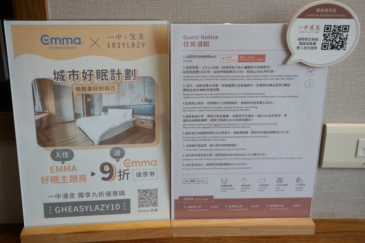 【葉綠宿一中漫走一中館】管家式服務近一中街夜市 豪華雙人房Emma床組 枕頭友善/陪睡小盆栽 - 第20張圖 【葉綠宿一中漫走一中館】管家式服務近一中街夜市 豪華雙人房Emma床組 枕頭友善/陪睡小盆栽