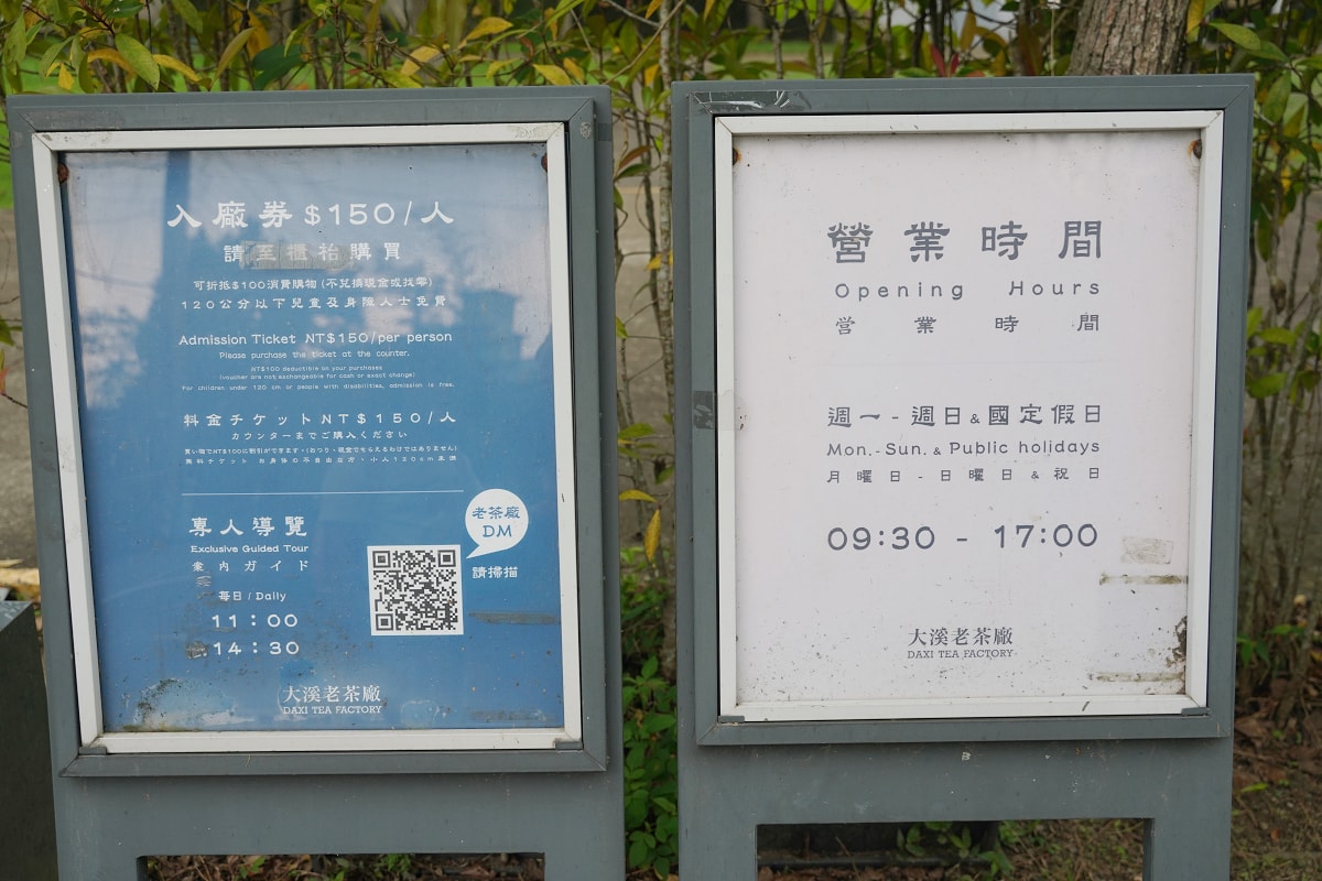 【大溪老茶廠】桃園大溪景點推薦 建於1926年茶金拍攝地 複合式茶文化空間/桃園網美景點推薦