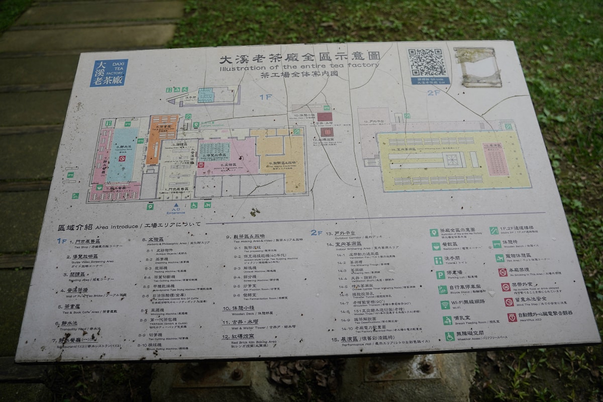 【大溪老茶廠】桃園大溪景點推薦 建於1926年茶金拍攝地 複合式茶文化空間/桃園網美景點推薦