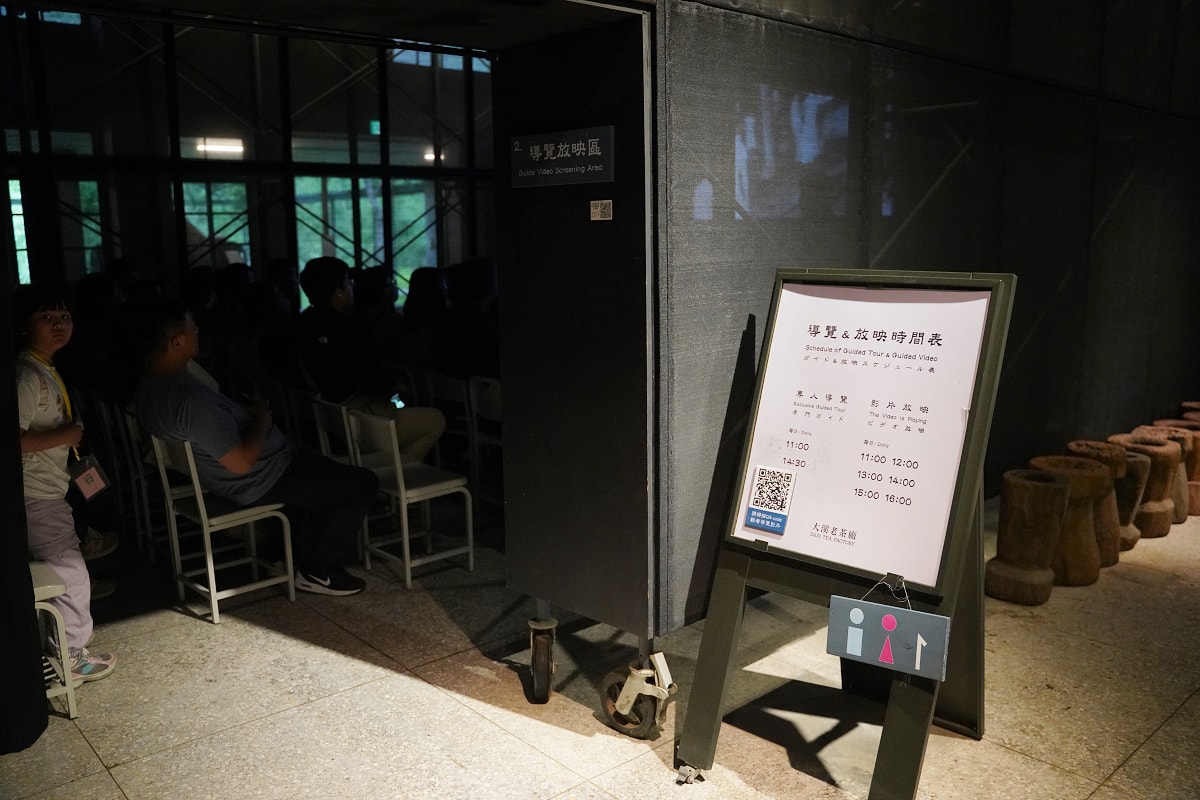 【大溪老茶廠】桃園大溪景點推薦 建於1926年茶金拍攝地 複合式茶文化空間/桃園網美景點推薦