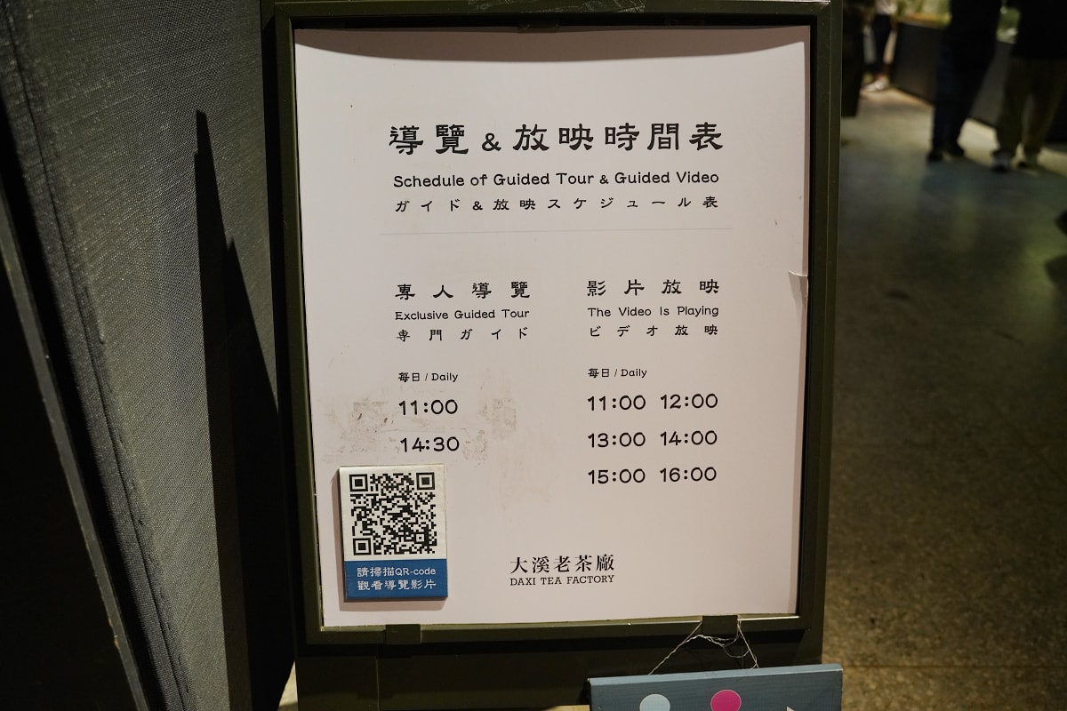 【大溪老茶廠】桃園大溪景點推薦 建於1926年茶金拍攝地 複合式茶文化空間/桃園網美景點推薦