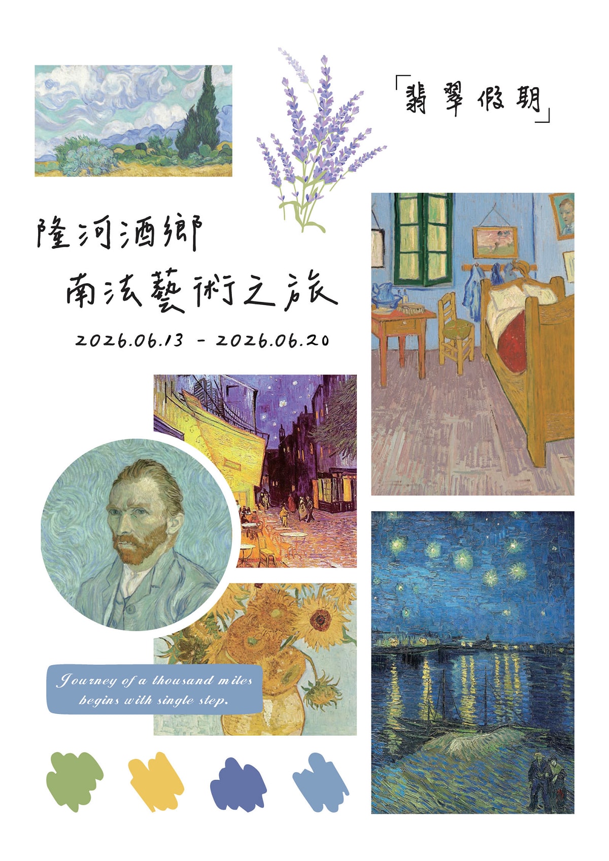 【2026隆河藝術河輪之旅】大慶旅遊歐洲河輪說明會 科學證實：定期旅遊可降低20%健康風險！