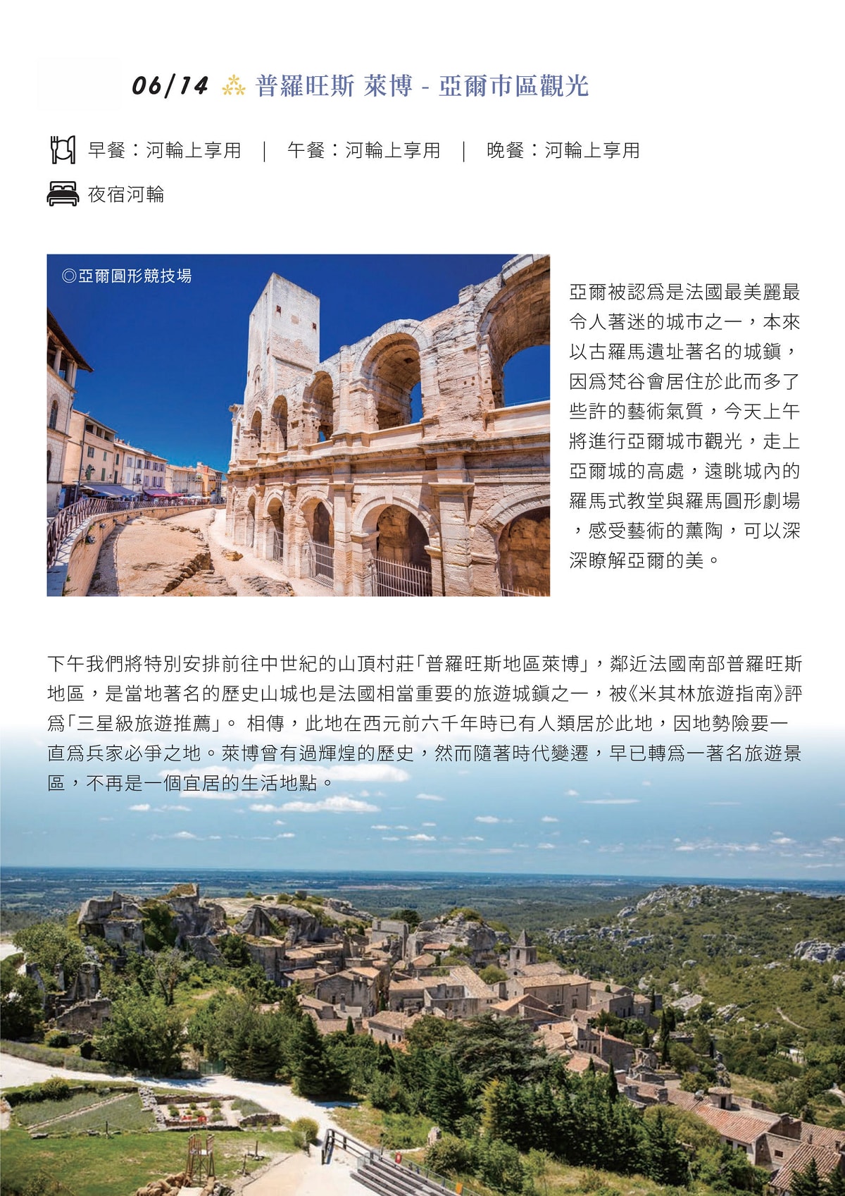 【2026隆河藝術河輪之旅】大慶旅遊歐洲河輪說明會 科學證實：定期旅遊可降低20%健康風險！