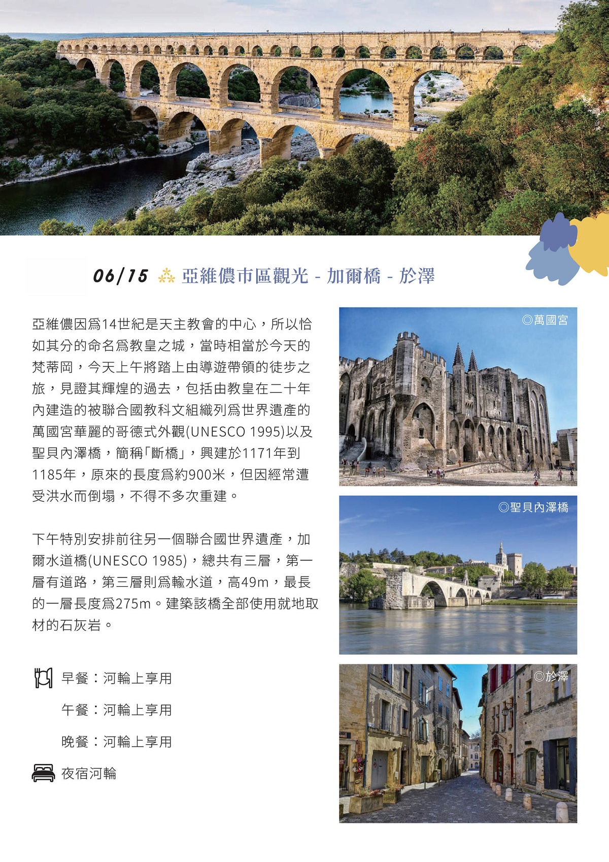 【2026隆河藝術河輪之旅】大慶旅遊歐洲河輪說明會 科學證實：定期旅遊可降低20%健康風險！
