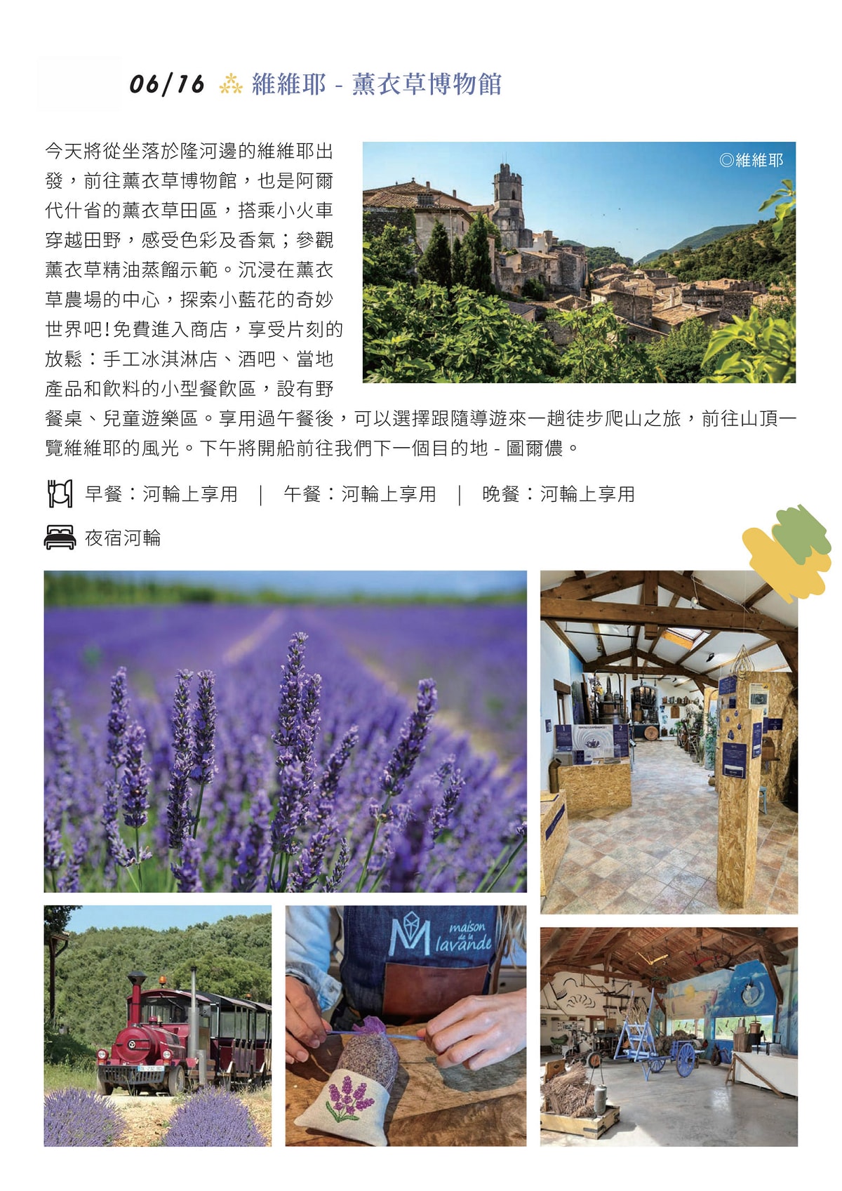 【2026隆河藝術河輪之旅】大慶旅遊歐洲河輪說明會 科學證實：定期旅遊可降低20%健康風險！