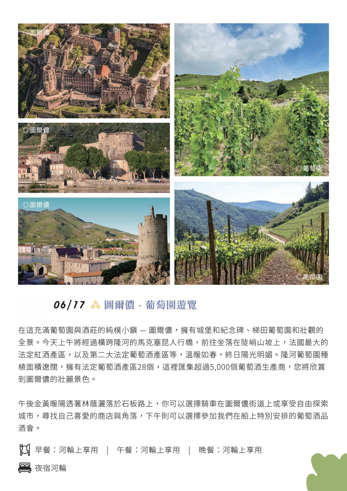 【2026隆河藝術河輪之旅】大慶旅遊歐洲河輪說明會 科學證實：定期旅遊可降低20%健康風險！