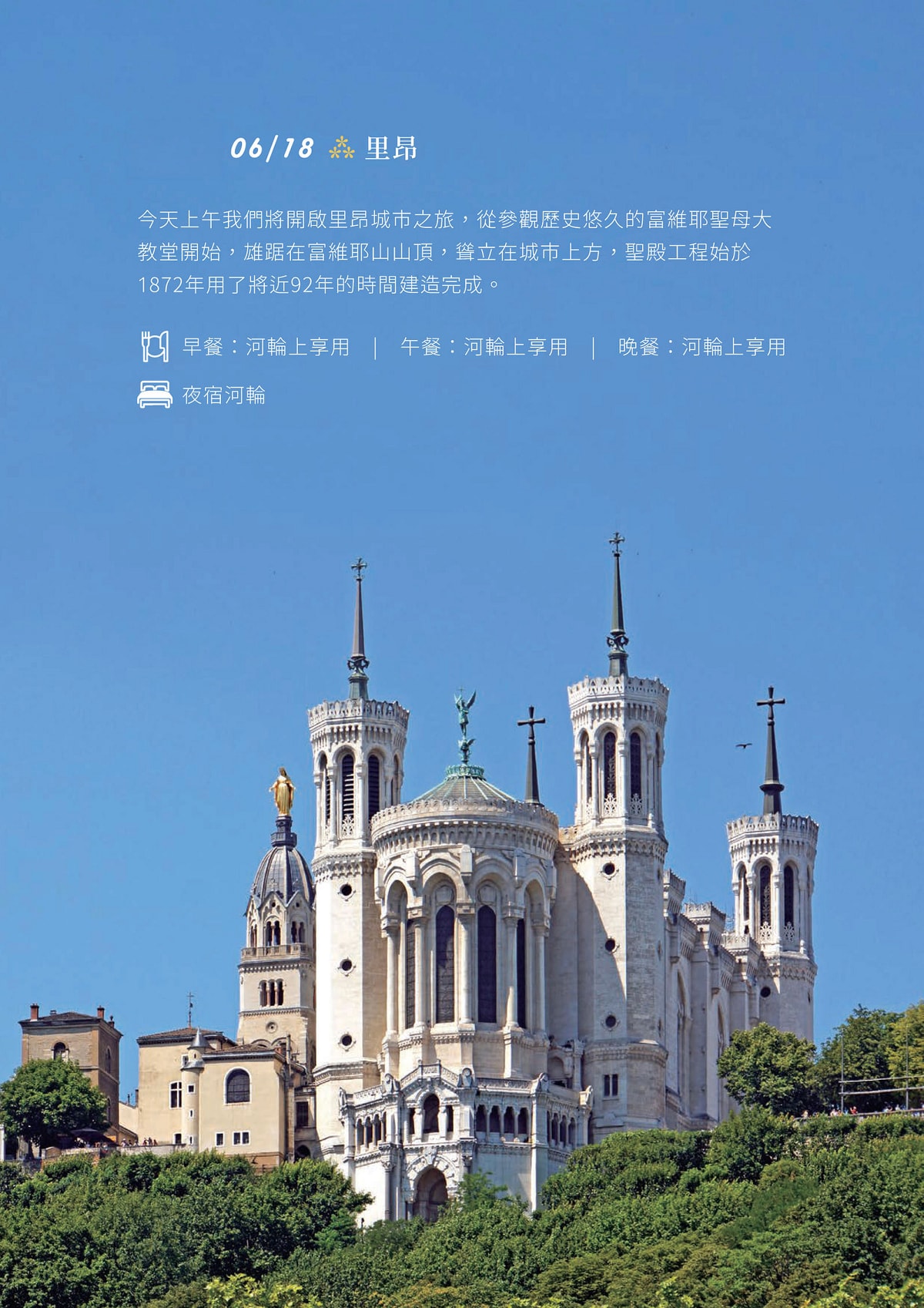 【2026隆河藝術河輪之旅】大慶旅遊歐洲河輪說明會 科學證實：定期旅遊可降低20%健康風險！