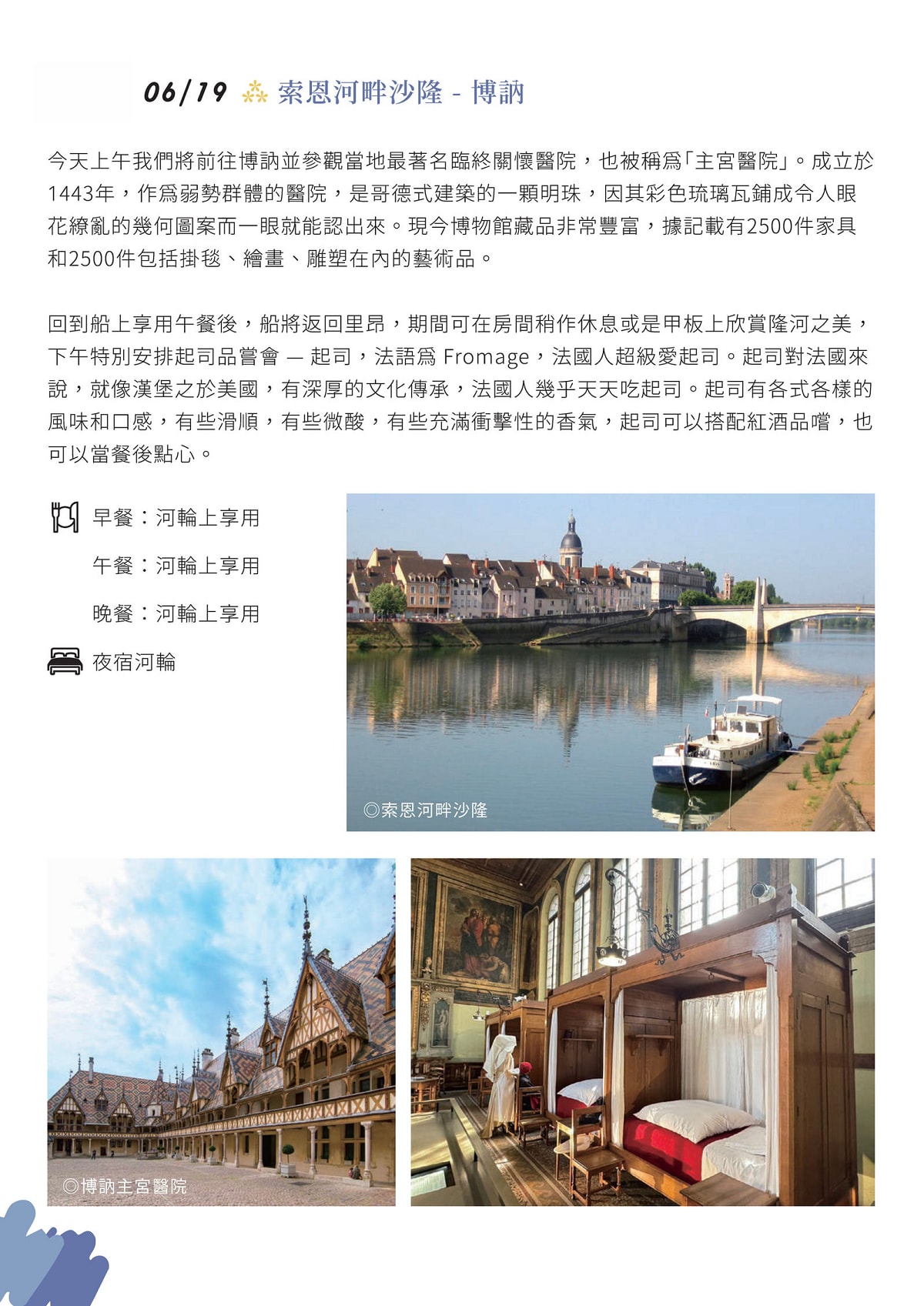 【2026隆河藝術河輪之旅】大慶旅遊歐洲河輪說明會 科學證實：定期旅遊可降低20%健康風險！