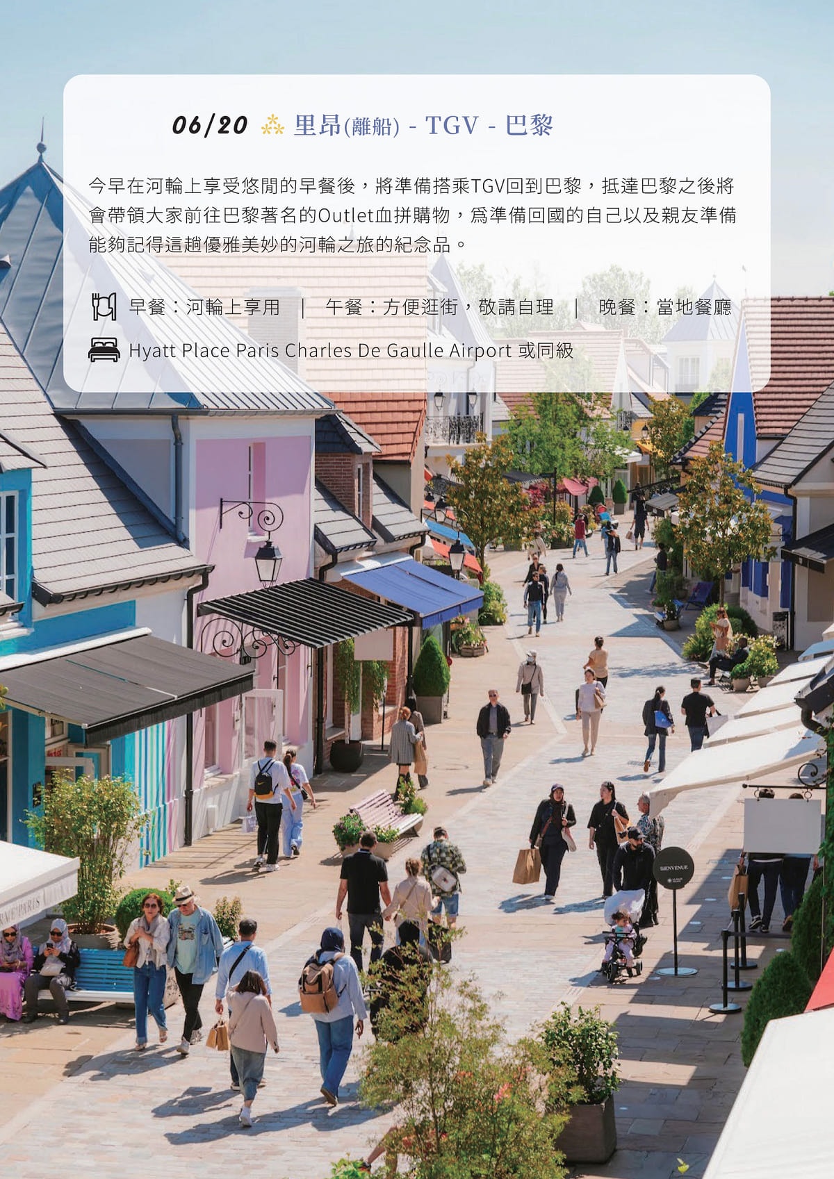 【2026隆河藝術河輪之旅】大慶旅遊歐洲河輪說明會 科學證實：定期旅遊可降低20%健康風險！