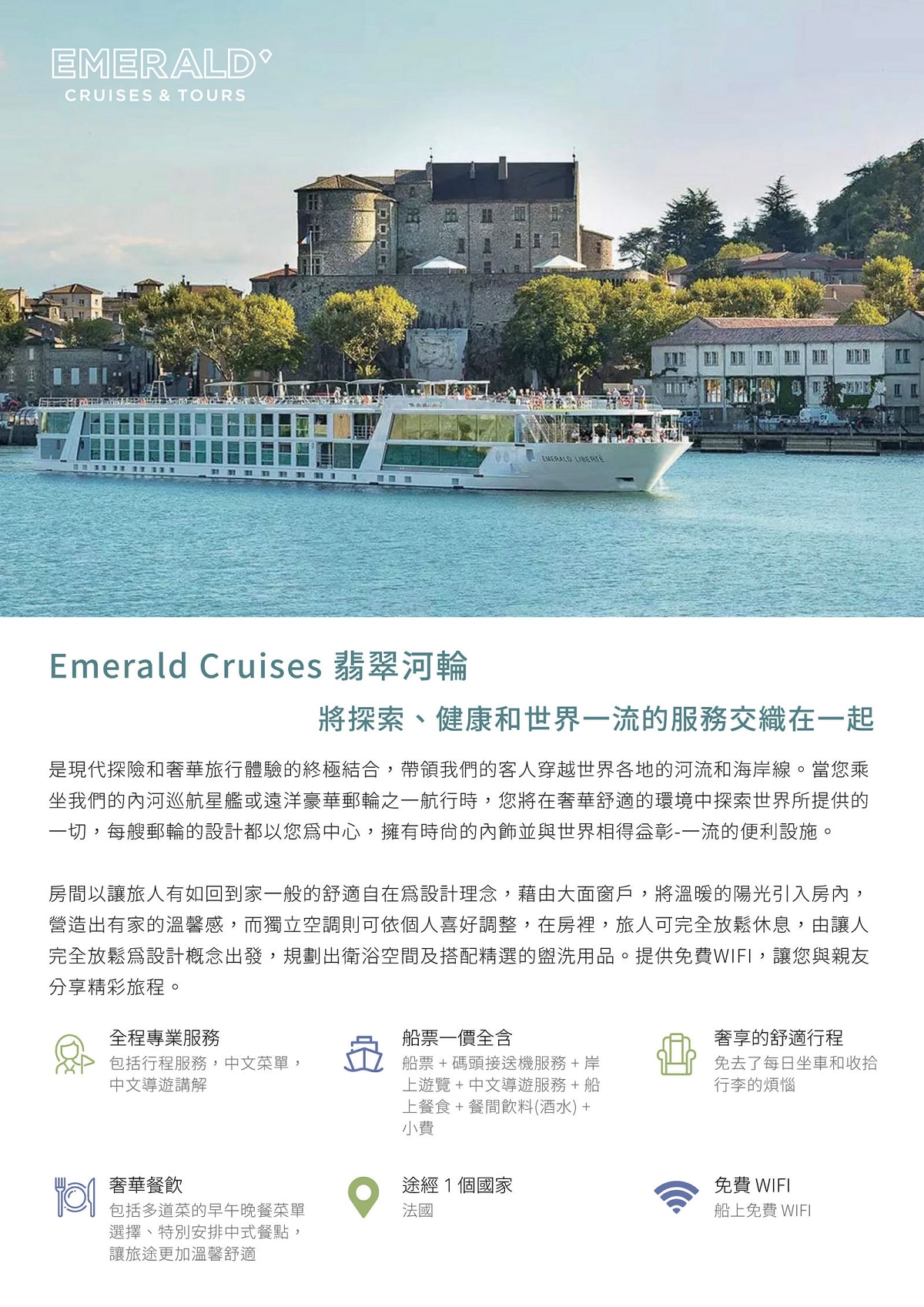 【2026隆河藝術河輪之旅】大慶旅遊歐洲河輪說明會 科學證實：定期旅遊可降低20%健康風險！