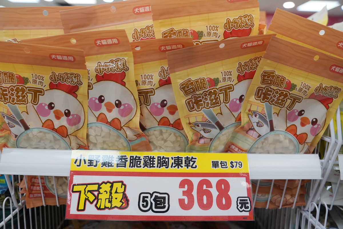 【光66寵物百貨批發倉新北板橋店】價格超殺買一送一超好買 250坪寵物飼料零食用品批發倉庫