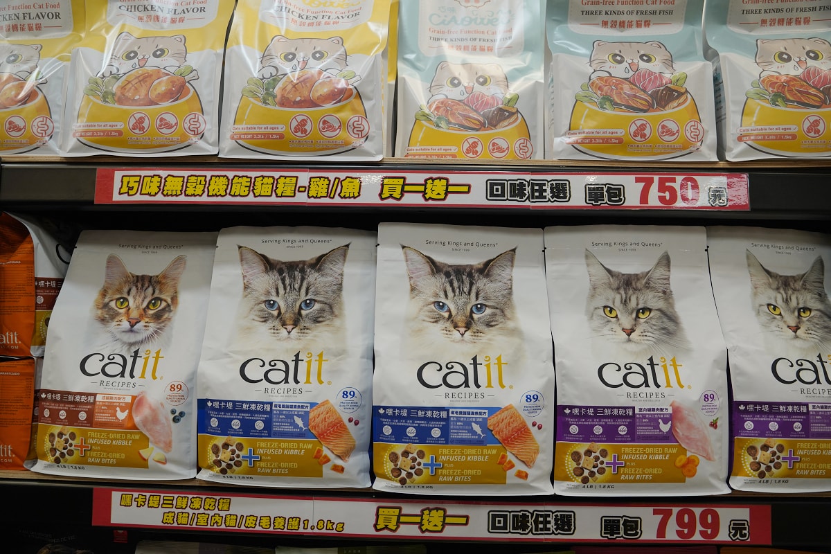 【光66寵物百貨批發倉新北板橋店】價格超殺買一送一超好買 250坪寵物飼料零食用品批發倉庫