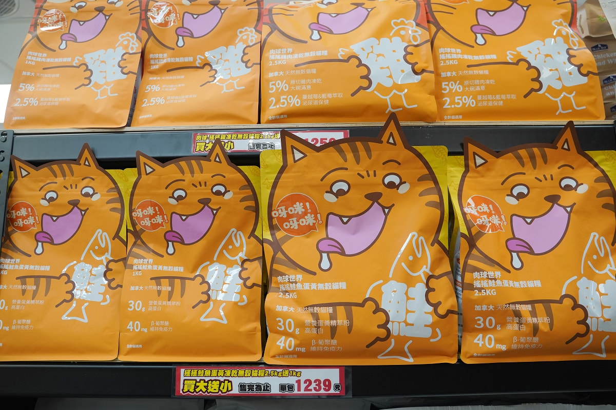 【光66寵物百貨批發倉新北板橋店】價格超殺買一送一超好買 250坪寵物飼料零食用品批發倉庫