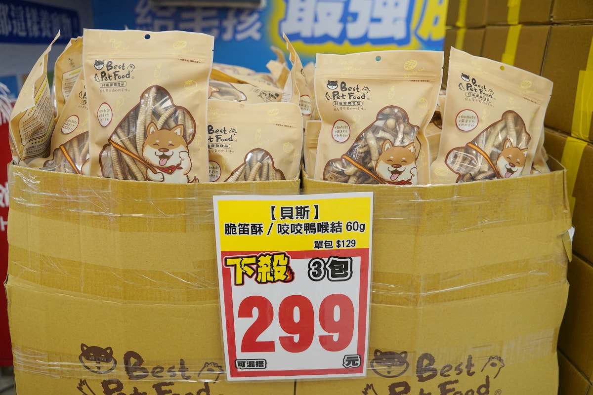 【光66寵物百貨批發倉新北板橋店】價格超殺買一送一超好買 250坪寵物飼料零食用品批發倉庫