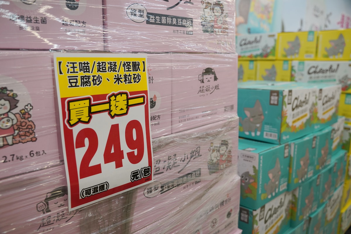 【光66寵物百貨批發倉新北板橋店】價格超殺買一送一超好買 250坪寵物飼料零食用品批發倉庫