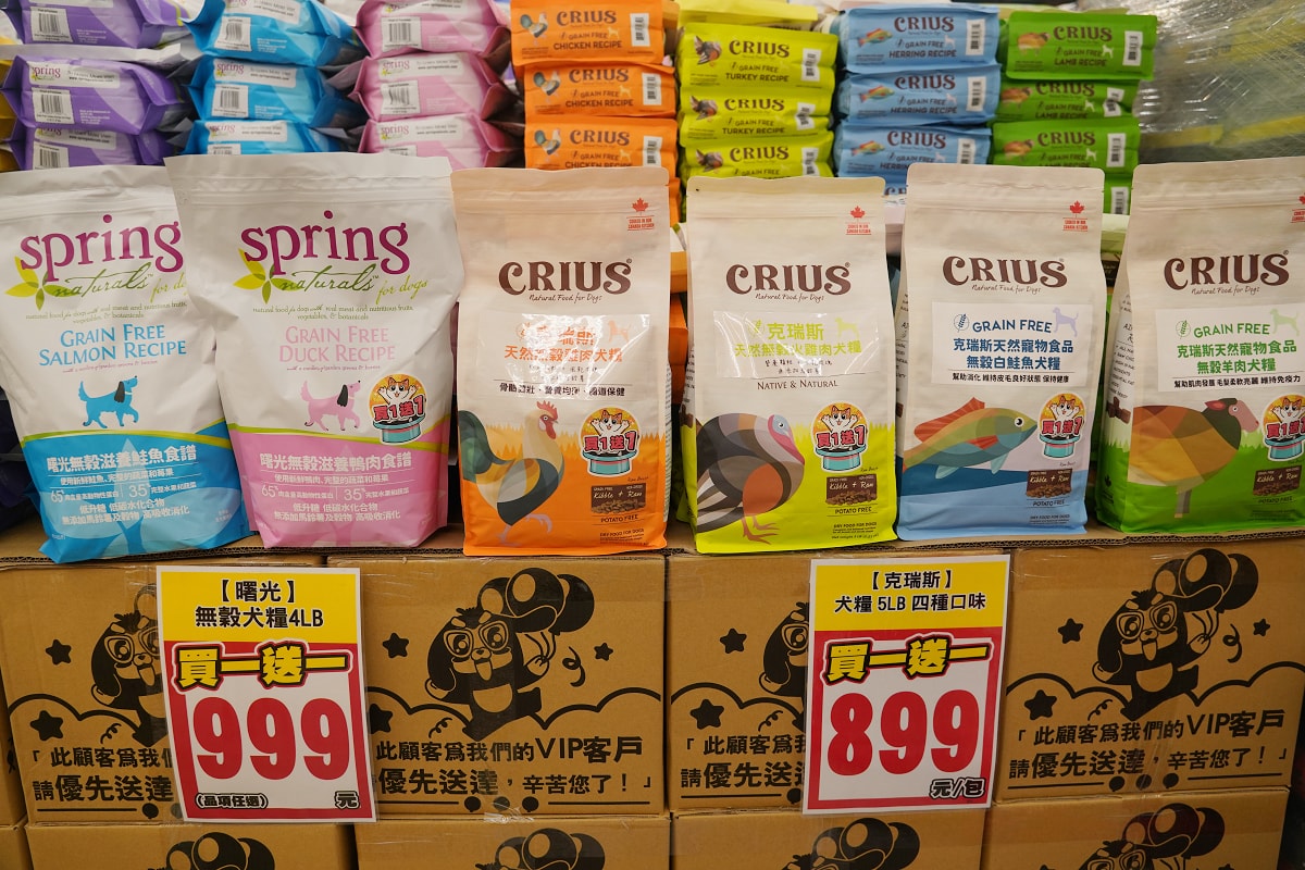 【光66寵物百貨批發倉新北板橋店】價格超殺買一送一超好買 250坪寵物飼料零食用品批發倉庫