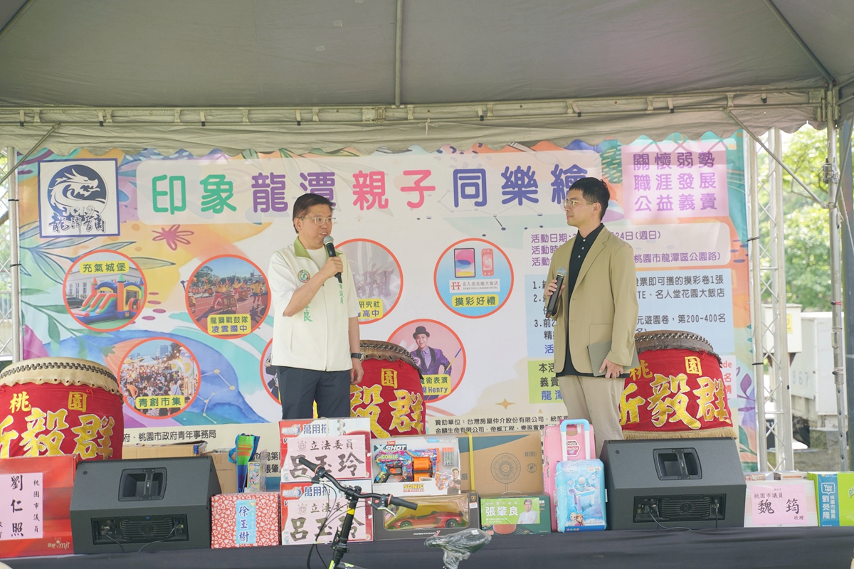 【印象龍潭 親子同樂繪】龍潭免費親子市集/發揮創意畫畫拿獎金/大型充氣城堡 龍潭國際青年商會