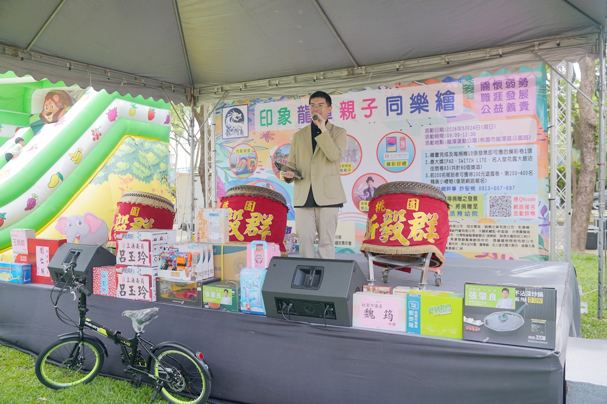 【印象龍潭 親子同樂繪】龍潭免費親子市集/發揮創意畫畫拿獎金/大型充氣城堡 龍潭國際青年商會