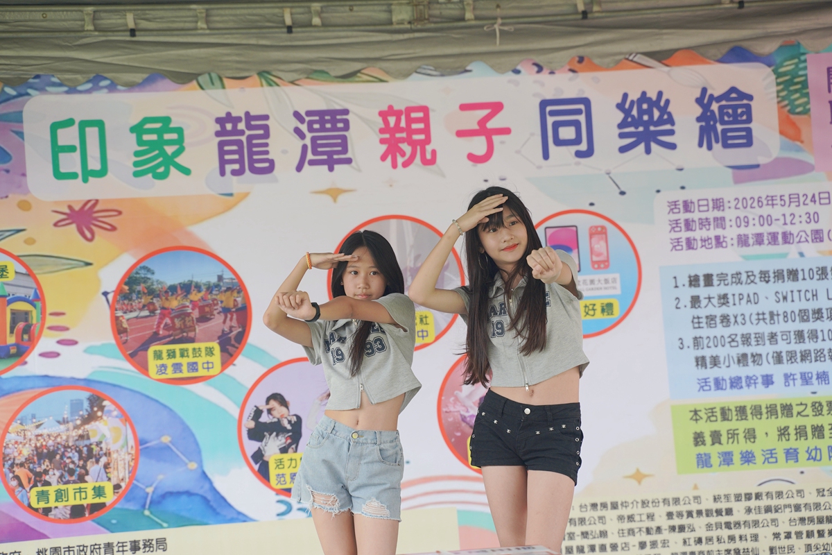 【印象龍潭 親子同樂繪】龍潭免費親子市集/發揮創意畫畫拿獎金/大型充氣城堡 龍潭國際青年商會