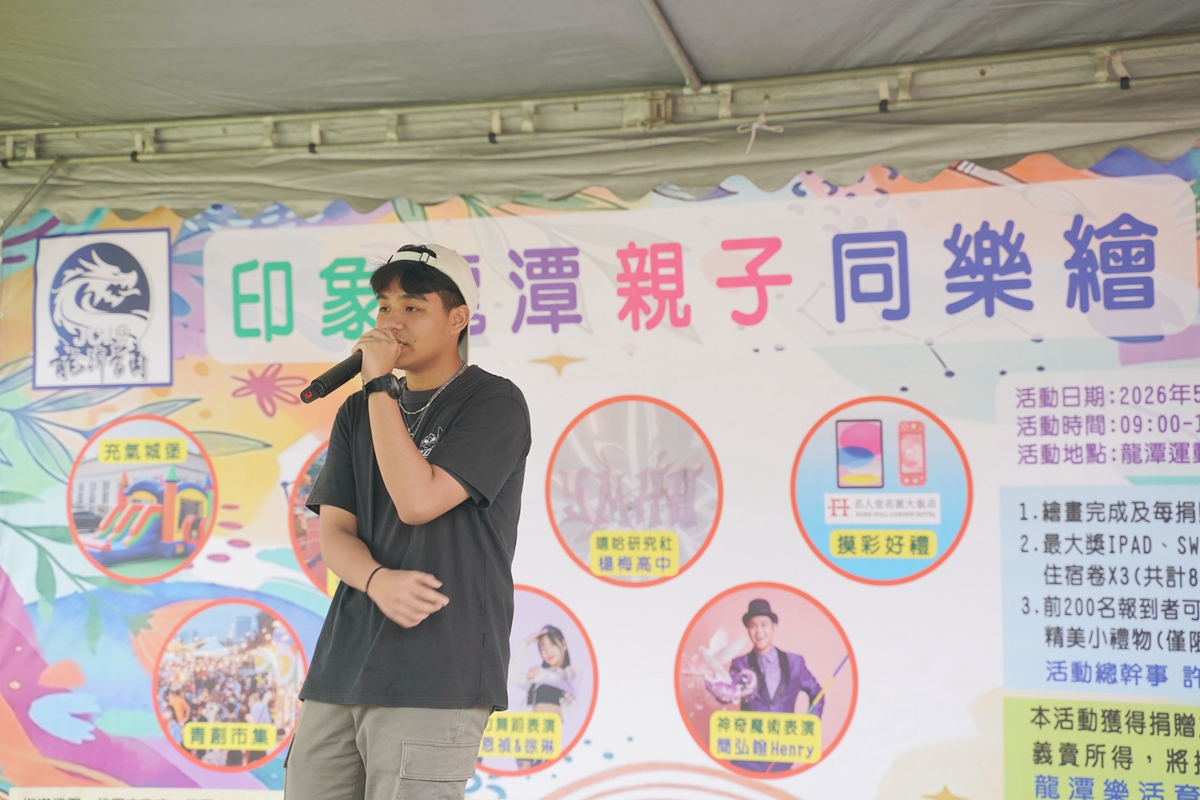 【印象龍潭 親子同樂繪】龍潭免費親子市集/發揮創意畫畫拿獎金/大型充氣城堡 龍潭國際青年商會