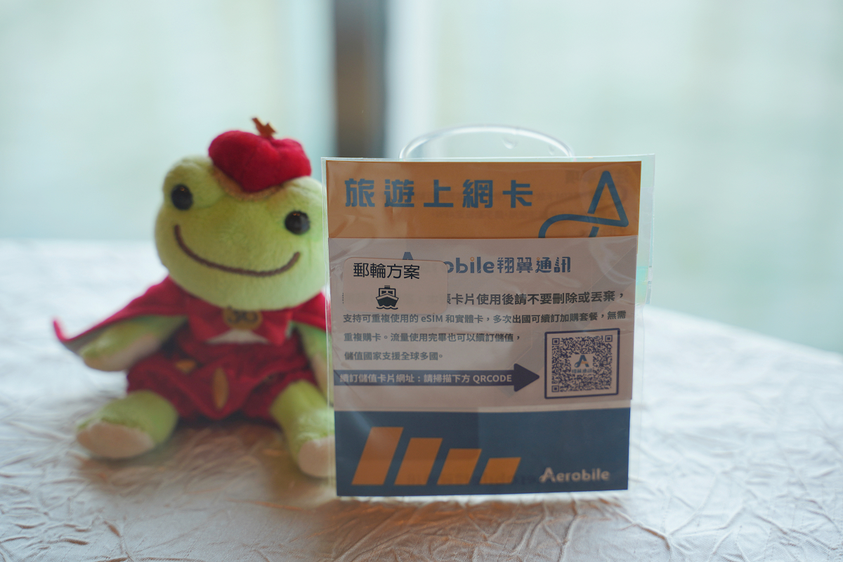 【Aerobile翔翼通訊岸上觀光專用上網卡】麗星郵輪探索星號基隆實體櫃檯取件靠港上網吃到飽 - 第4張圖 【Aerobile翔翼通訊岸上觀光專用上網卡】麗星郵輪探索星號基隆實體櫃檯取件靠港上網吃到飽