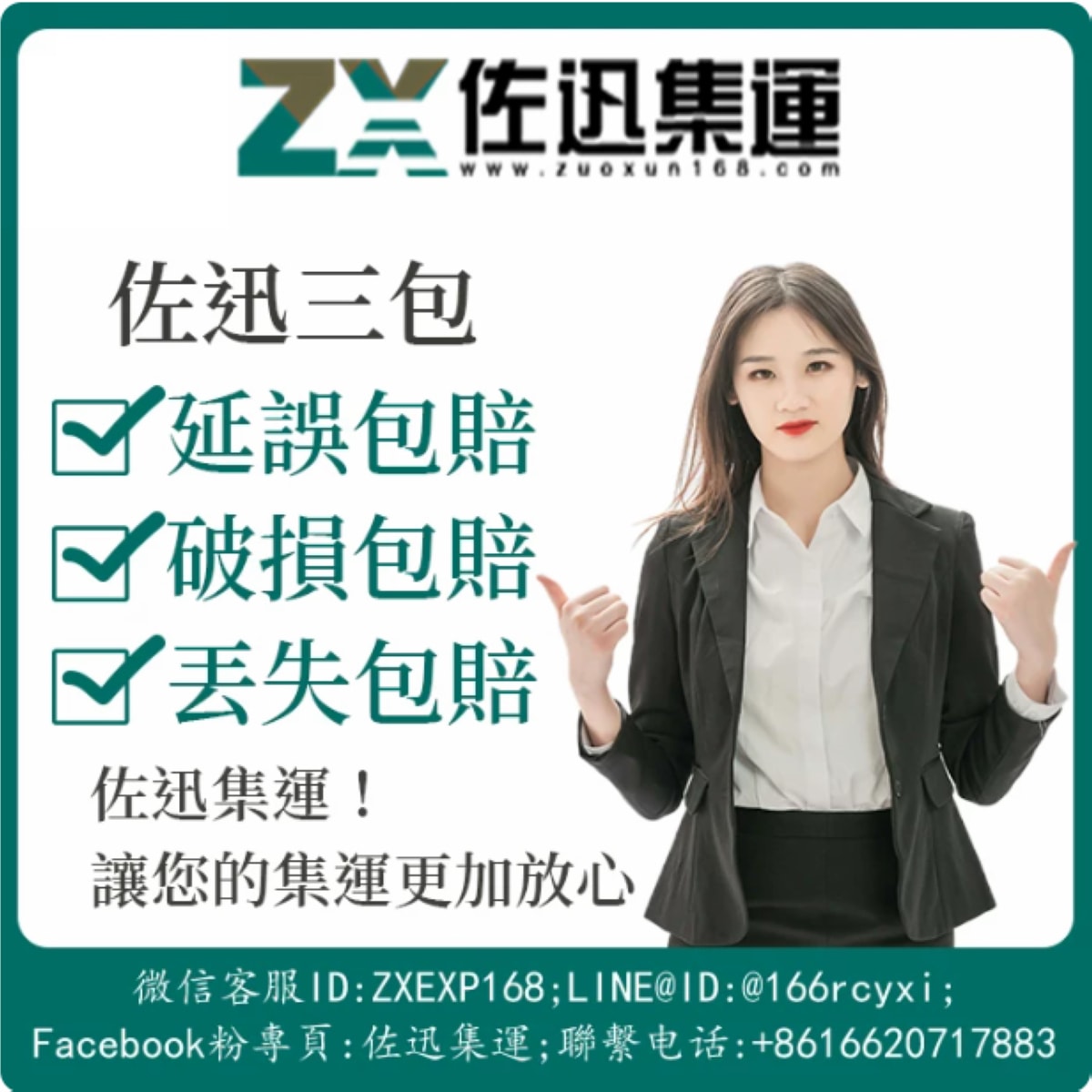 【佐迅集運】淘寶家具集運推薦 全場免費包稅無隱形費用 專屬官網系統LINE客服人員溝通超方便