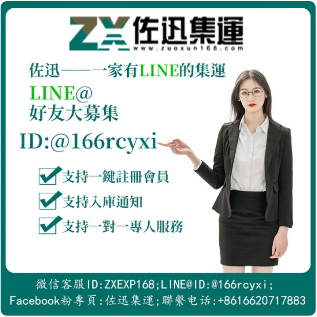 【佐迅集運】淘寶家具集運推薦 全場免費包稅無隱形費用 專屬官網系統LINE客服人員溝通超方便
