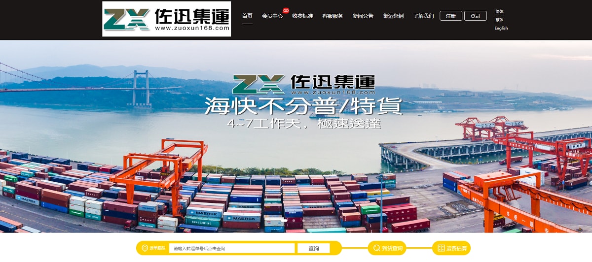 【佐迅集運】淘寶家具集運推薦 全場免費包稅無隱形費用 專屬官網系統LINE客服人員溝通超方便