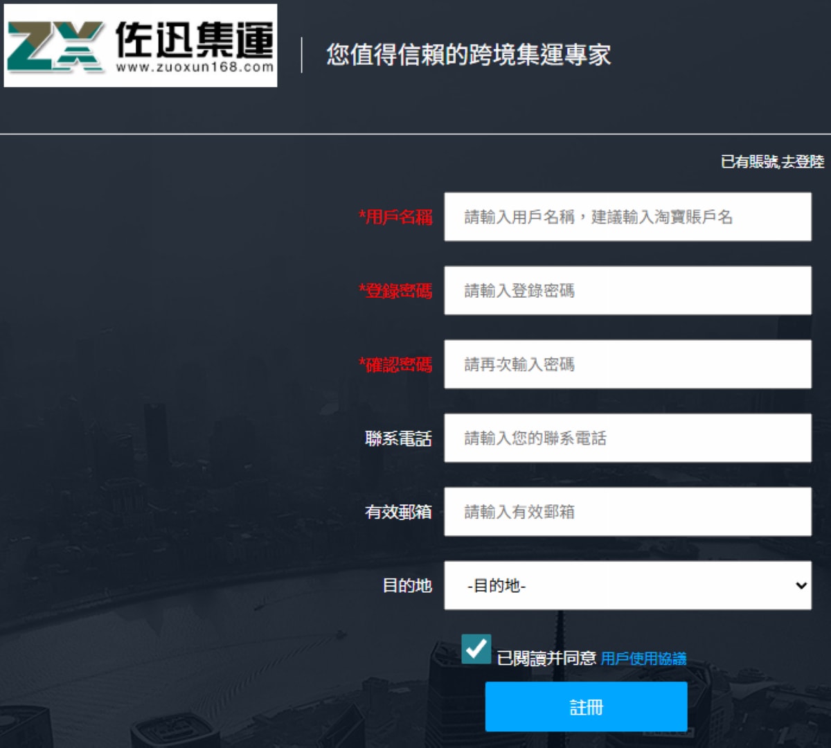 【佐迅集運】淘寶家具集運推薦 全場免費包稅無隱形費用 專屬官網系統LINE客服人員溝通超方便