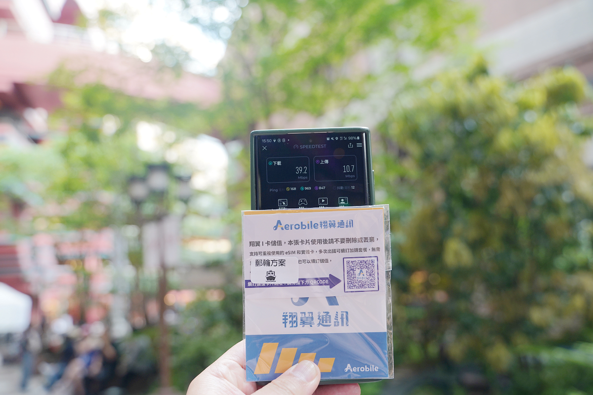 【Aerobile翔翼通訊岸上觀光專用上網卡】麗星郵輪探索星號基隆實體櫃檯取件靠港上網吃到飽 - 第8張圖 【Aerobile翔翼通訊岸上觀光專用上網卡】麗星郵輪探索星號基隆實體櫃檯取件靠港上網吃到飽