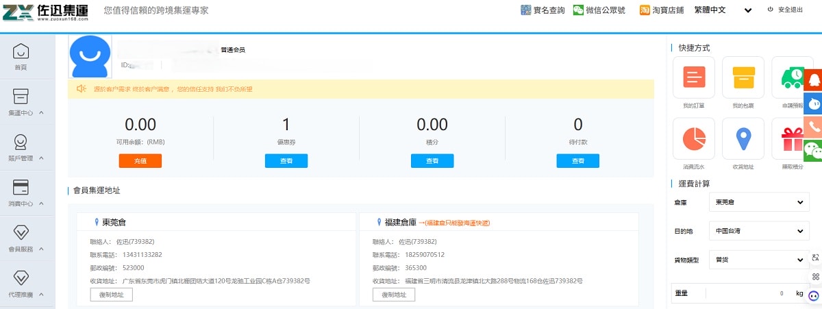 【佐迅集運】淘寶家具集運推薦 全場免費包稅無隱形費用 專屬官網系統LINE客服人員溝通超方便