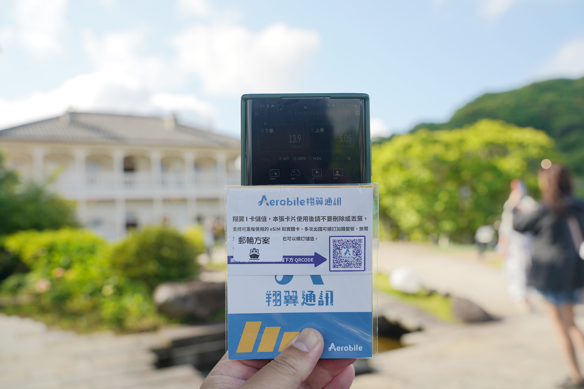 【Aerobile翔翼通訊岸上觀光專用上網卡】麗星郵輪探索星號基隆實體櫃檯取件靠港上網吃到飽 - 第9張圖 【Aerobile翔翼通訊岸上觀光專用上網卡】麗星郵輪探索星號基隆實體櫃檯取件靠港上網吃到飽